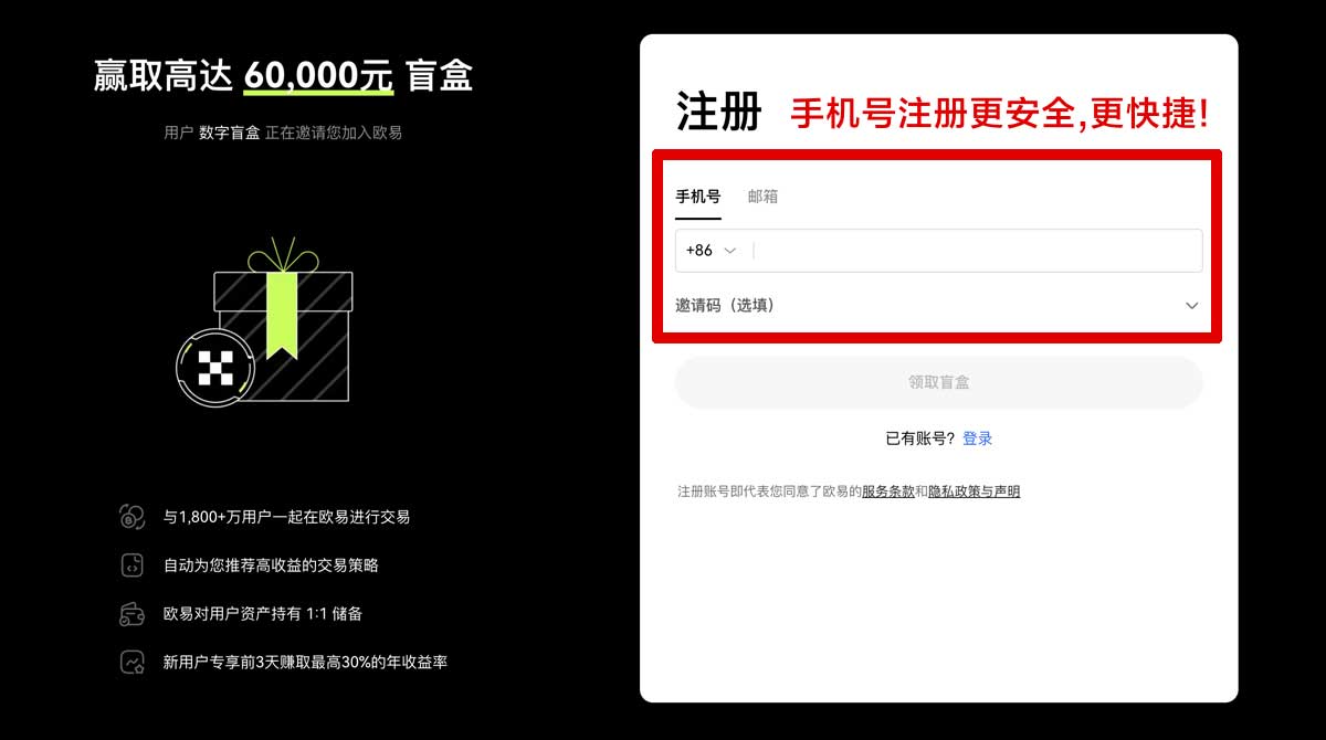 注册币安app下载最新版本_币安最新app下载_币安账户步骤